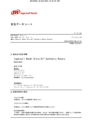ultra-el-sds-japan-japanese
