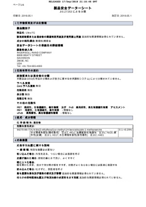 ultra-fg-japanese-sds-061715