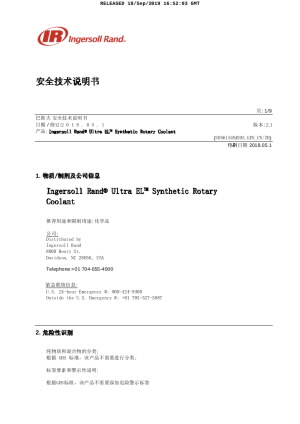 ultra-el-sds-china-chinese