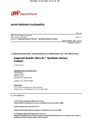 ultra-el-sds-thailand-thai